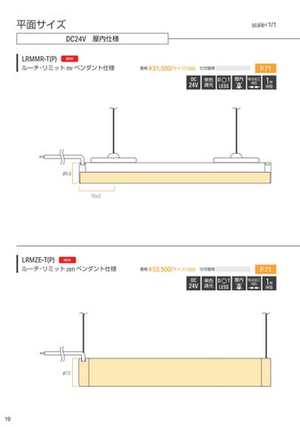 ポケット Luci 2024.04 第 20 页