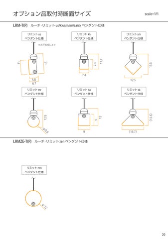 ポケット Luci 2024.04 第 21 页
