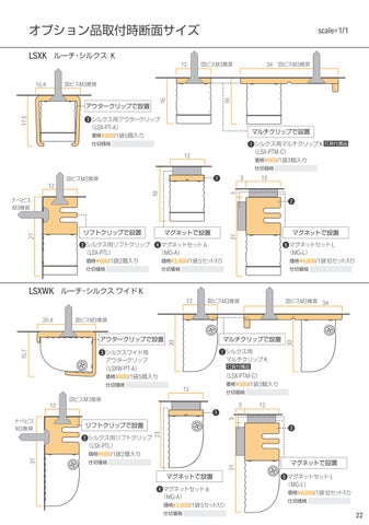 ポケット Luci 2024.04 第 23 页