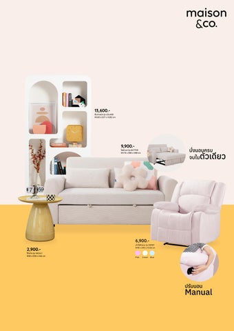 SB Design Square Maison&co. Product 家具目录 第 5 页