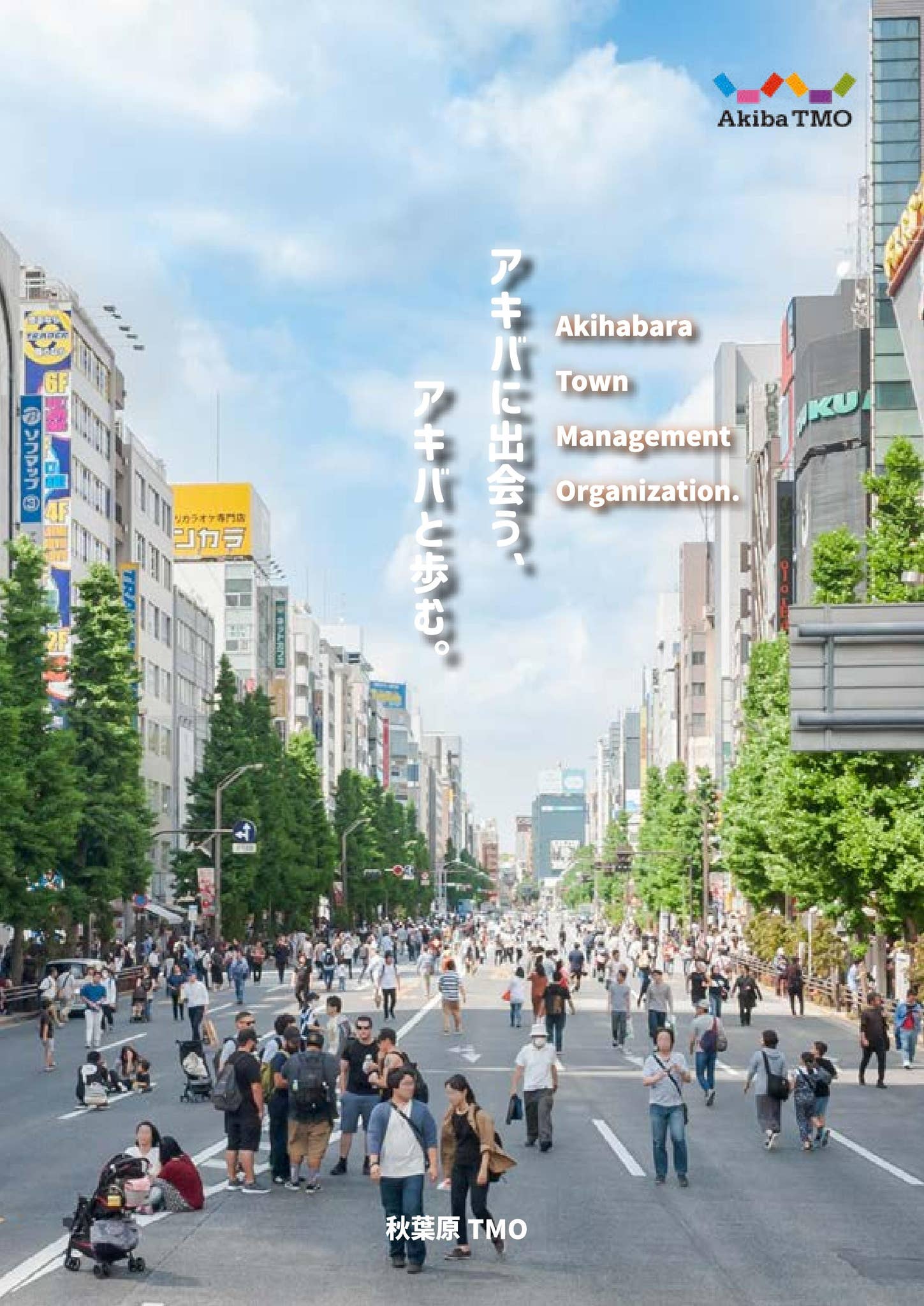 アキバに出会う、アキバと歩む。｜秋葉原タウンマネジメント株式会社 by ソトノバ｜sotonoba.place - Issuu