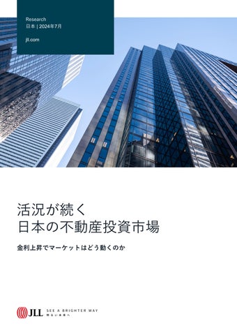 不動産投資市場の研究 不動産投資市場の研究 / 金 惺潤【著】 - 紀伊國屋書店ウェブ