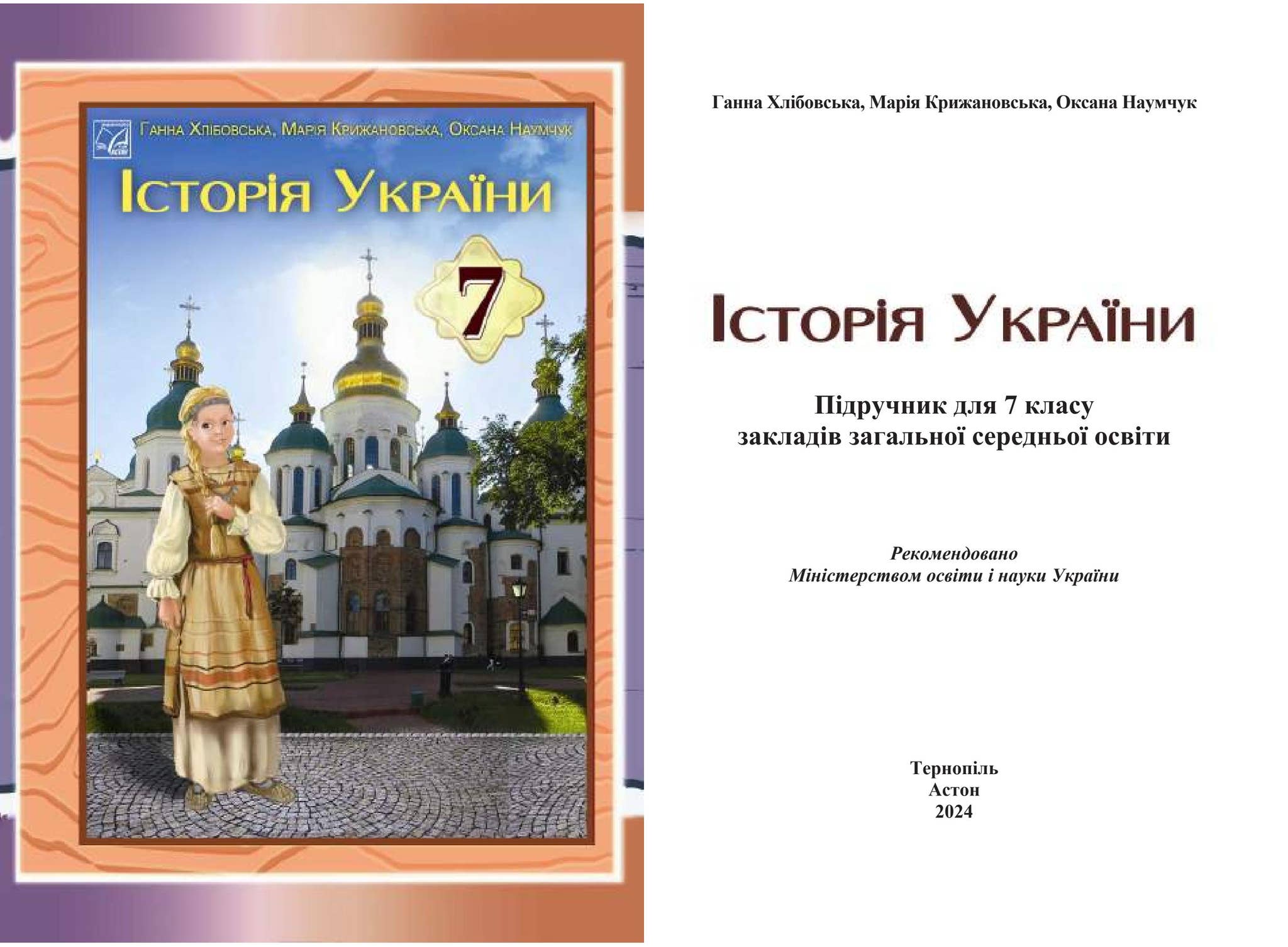 7 by Орко - Issuu