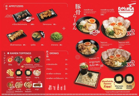 เมนูราเมงอะ *รวมภาษี7%แล้ว by Ramenga Thailand - Issuu