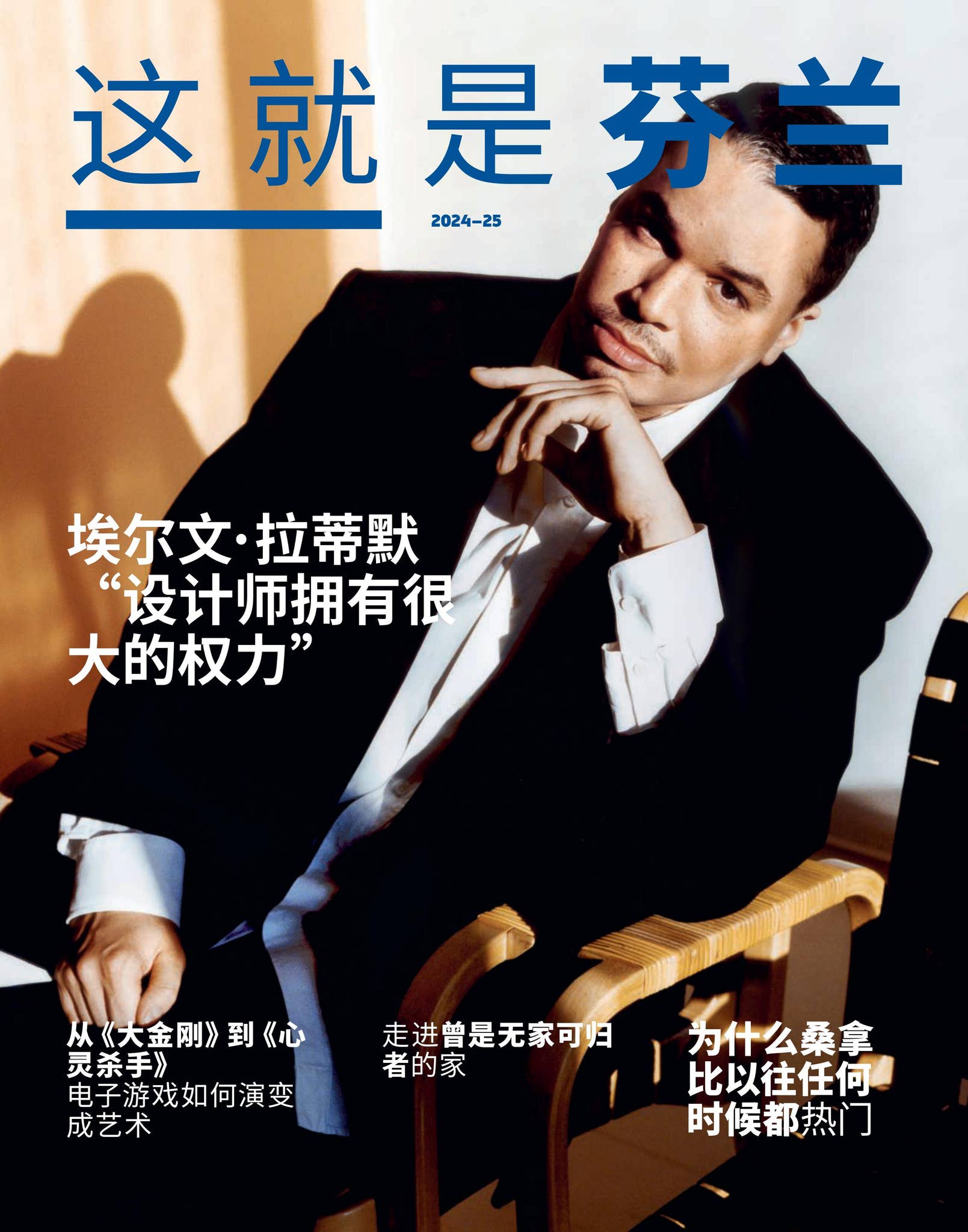 塑造观念的人｜马克·奥热：非地方、超现代与未言明的_凤凰网, image size:1609x2048