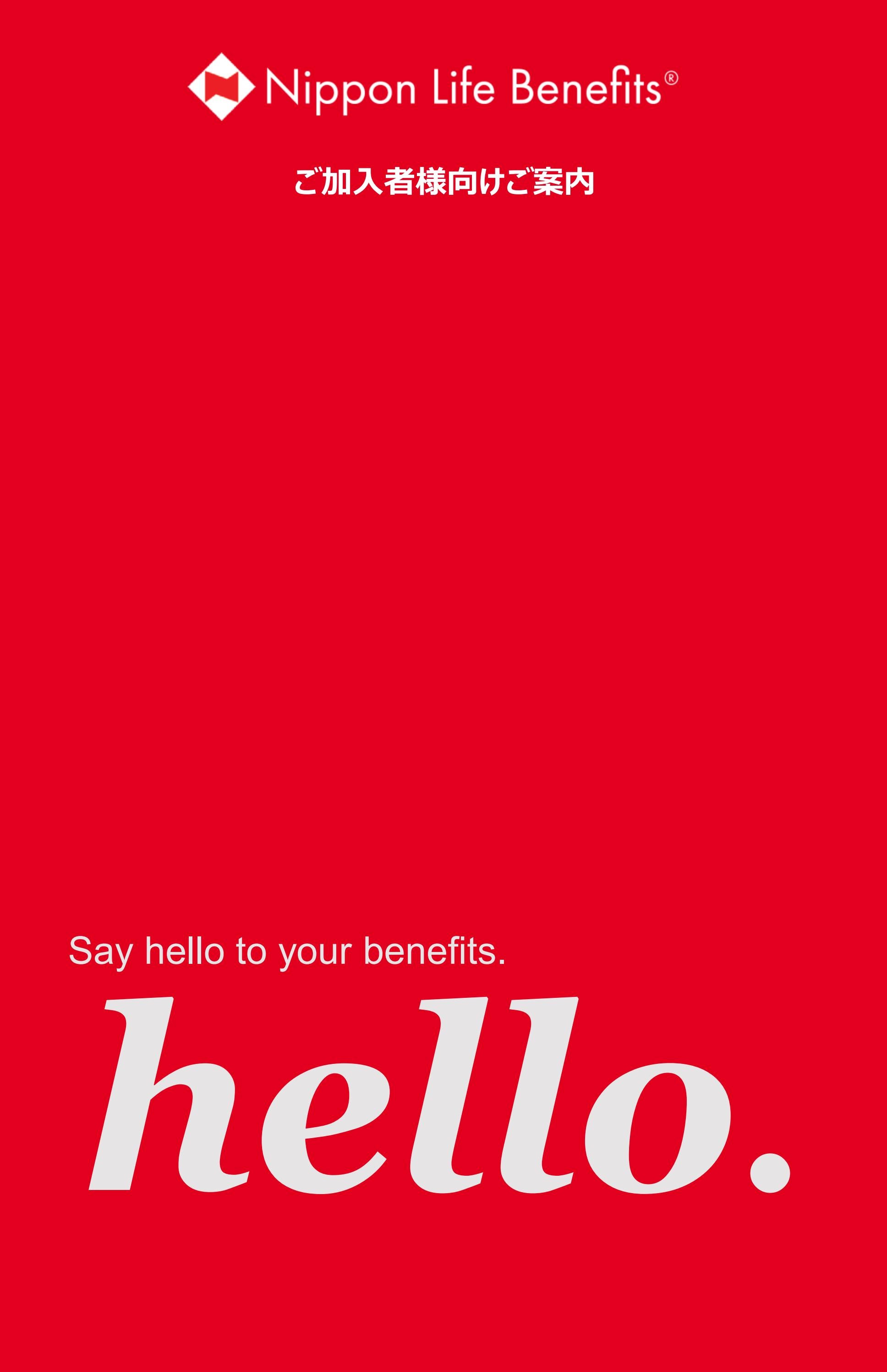 NLB Member KitJapanese by Nippon Life Benefits Issuu