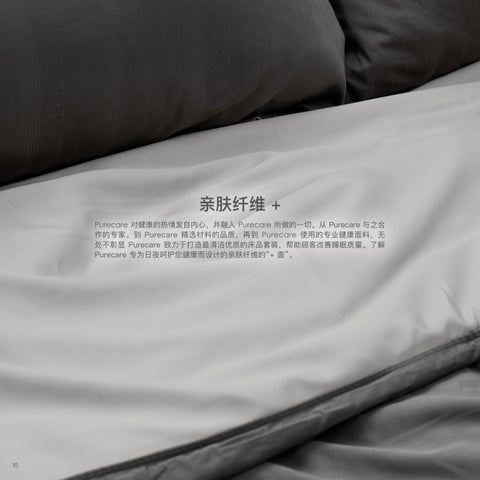 Purecare 家具型录 (Mandarin) 第 10 页
