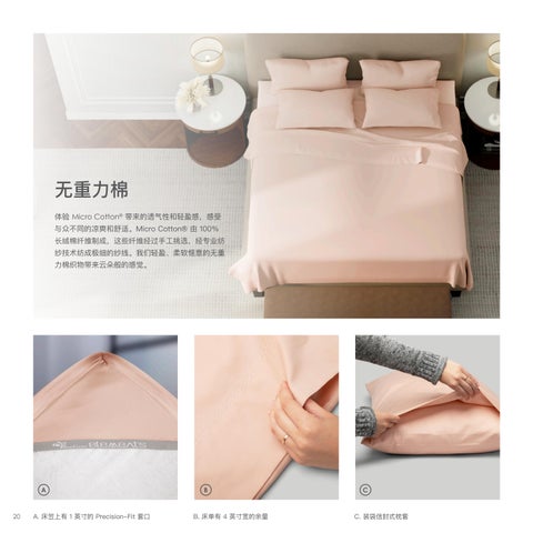Purecare 家具型录 (Mandarin) 第 20 页