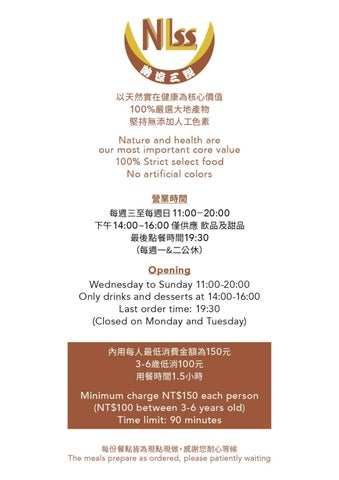 納涼三說蔬苑坊菜單 