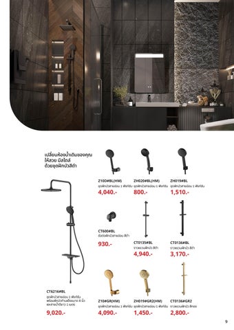 Enchant Color Creation Promotion 第 9 页