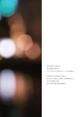 Luci 内装建築カタログ 2024.04 第 3 页