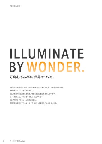 Luci 内装建築カタログ 2024.04 第 4 页