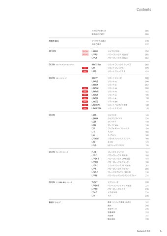Luci 内装建築カタログ 2024.04 第 7 页