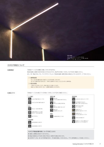 Luci 内装建築カタログ 2024.04 第 9 页