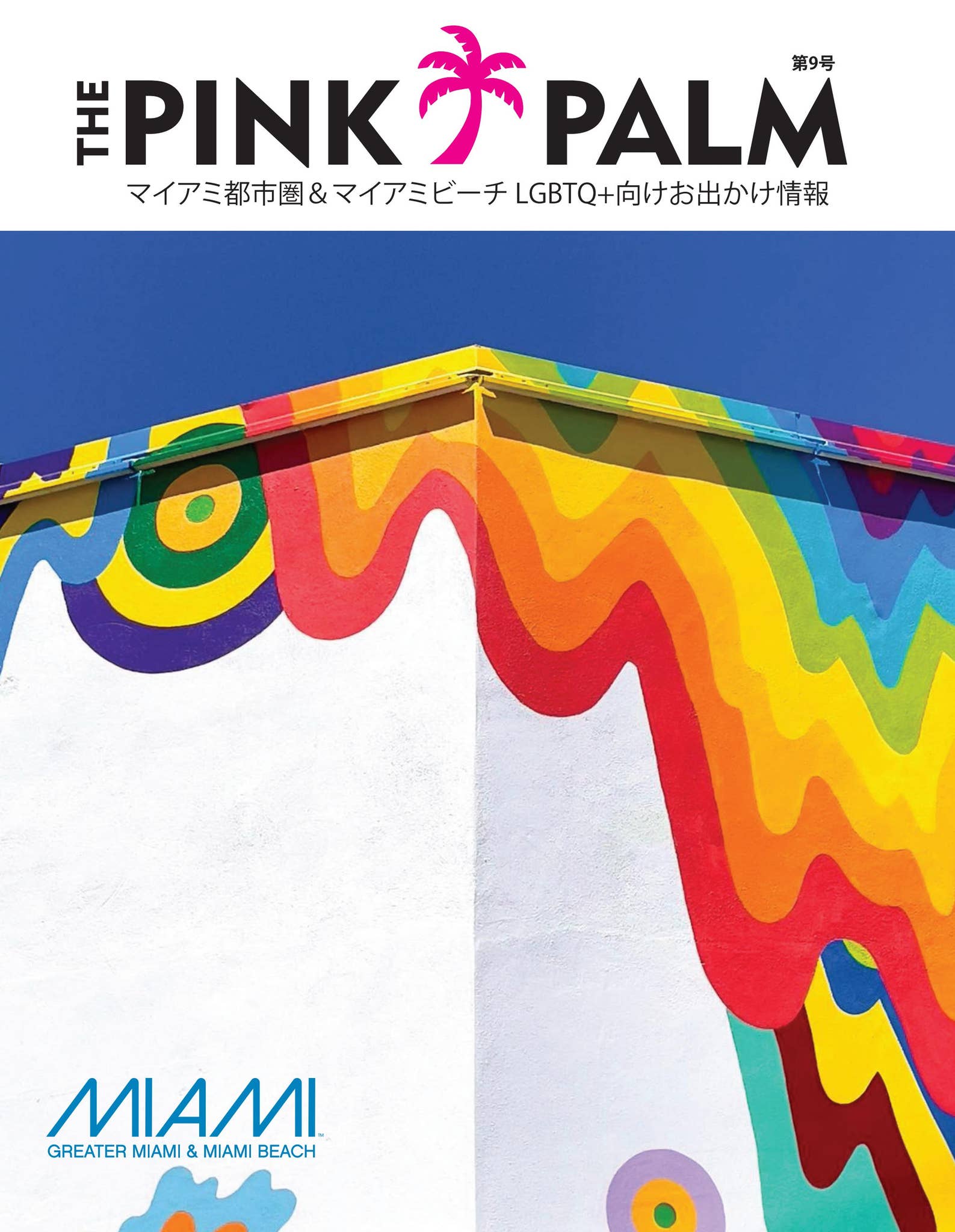 バイセクシャル BY-SEXUAL バイセク バンドスコア Crackr Cracker