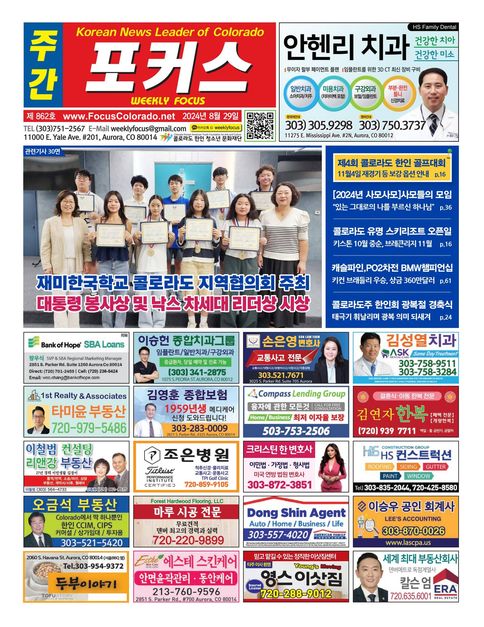 08292024_WeeklyFocus_e by WEEKLY FOCUS - Issuu