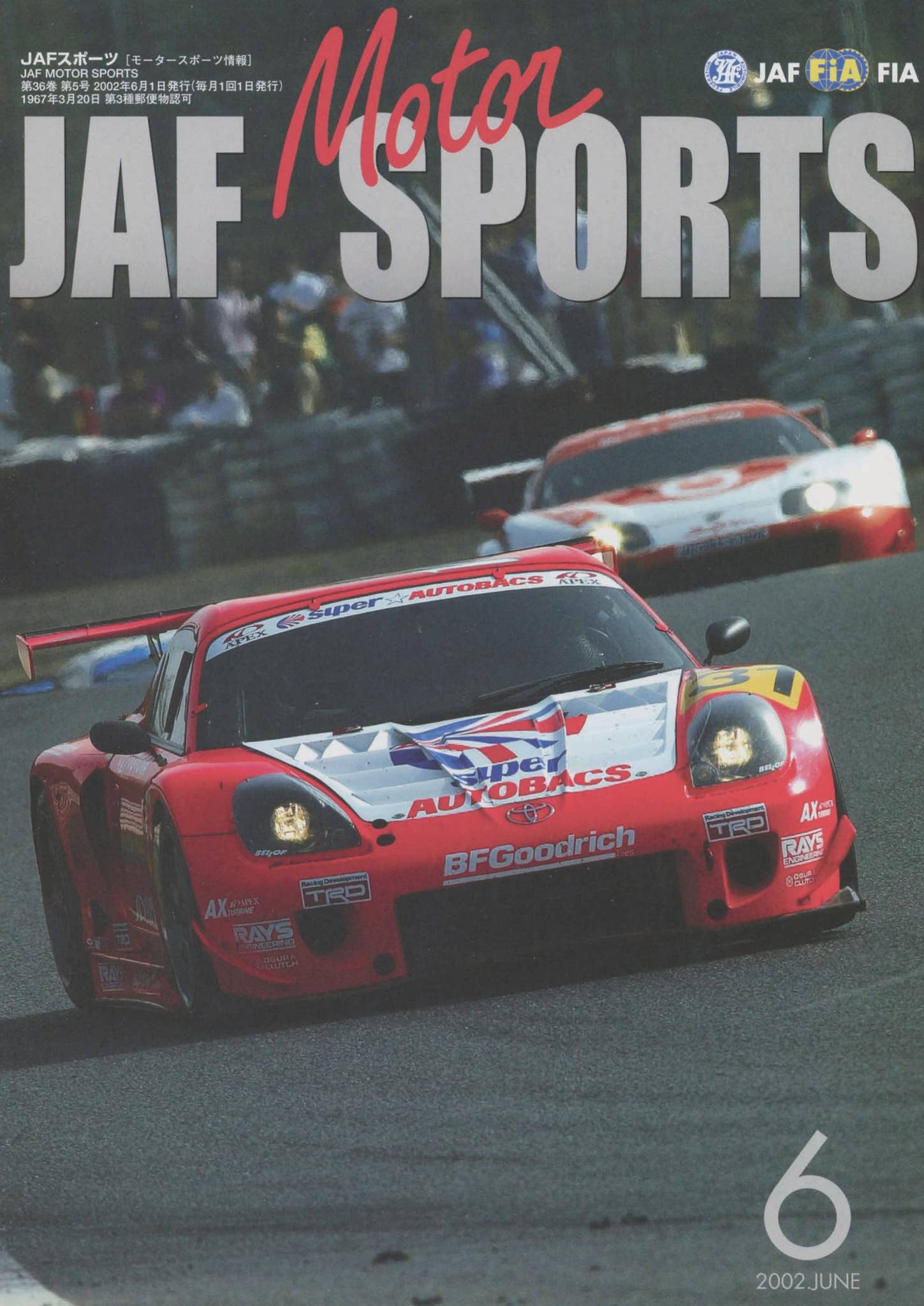 JAFスポーツ 2002年 6月号（第36巻 第5号 2002年6月1日発行） by JAF