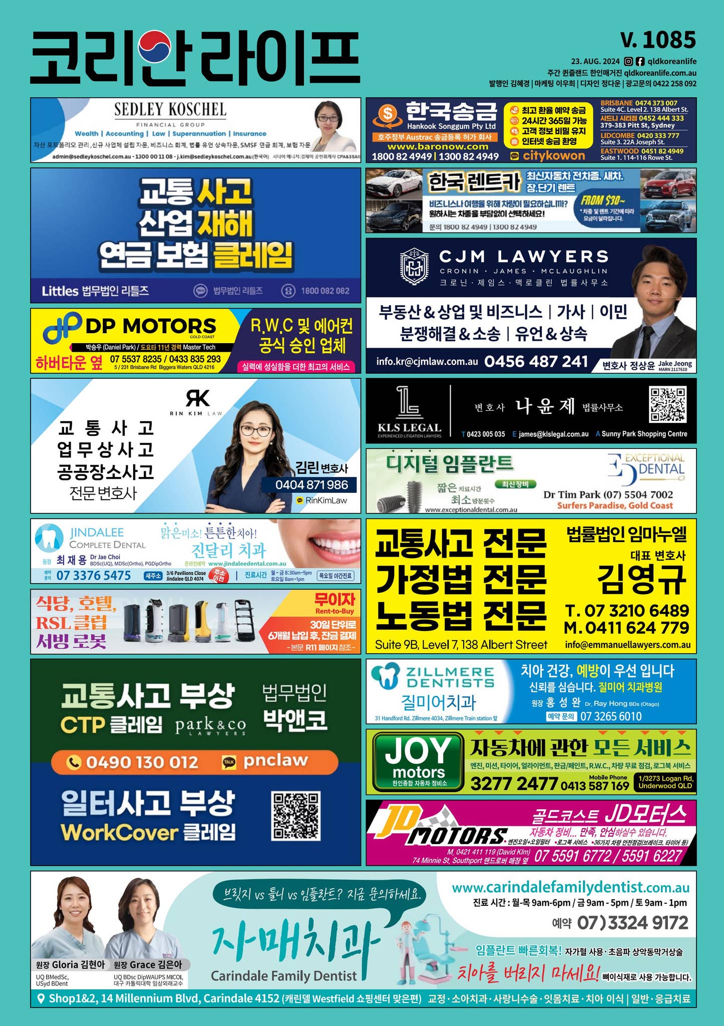 QLD KOREAN LIFE - V1085 by qldkoreanlife - Issuu, image size:1446x2048