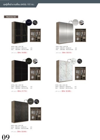 SB Design Square 目录 THE ULTIMATE 衣柜 PRIME 2024 第 10 页
