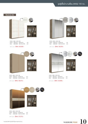 SB Design Square 目录 THE ULTIMATE 衣柜 PRIME 2024 第 11 页