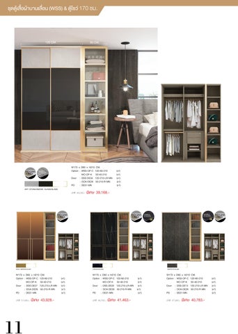 SB Design Square 目录 THE ULTIMATE 衣柜 PRIME 2024 第 12 页