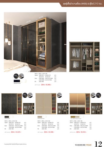 SB Design Square 目录 THE ULTIMATE 衣柜 PRIME 2024 第 13 页