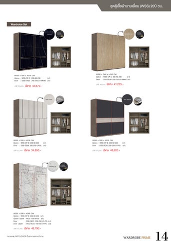 SB Design Square 目录 THE ULTIMATE 衣柜 PRIME 2024 第 15 页