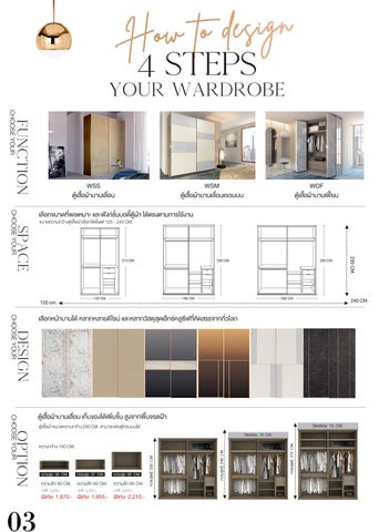 SB Design Square 目录 THE ULTIMATE 衣柜 PRIME 2024 第 4 页