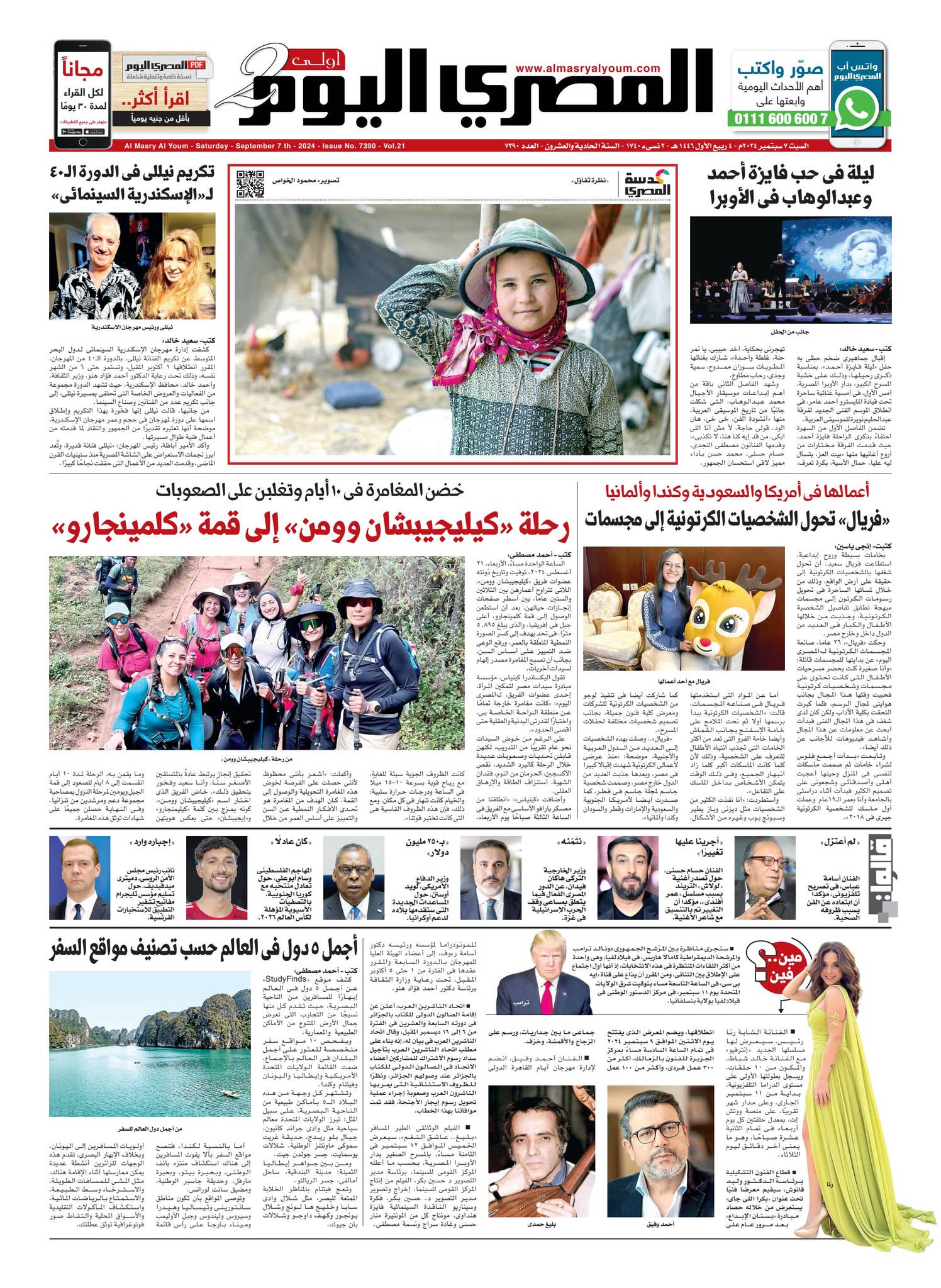  7 2024 By Al Masry Media Corp Issuu