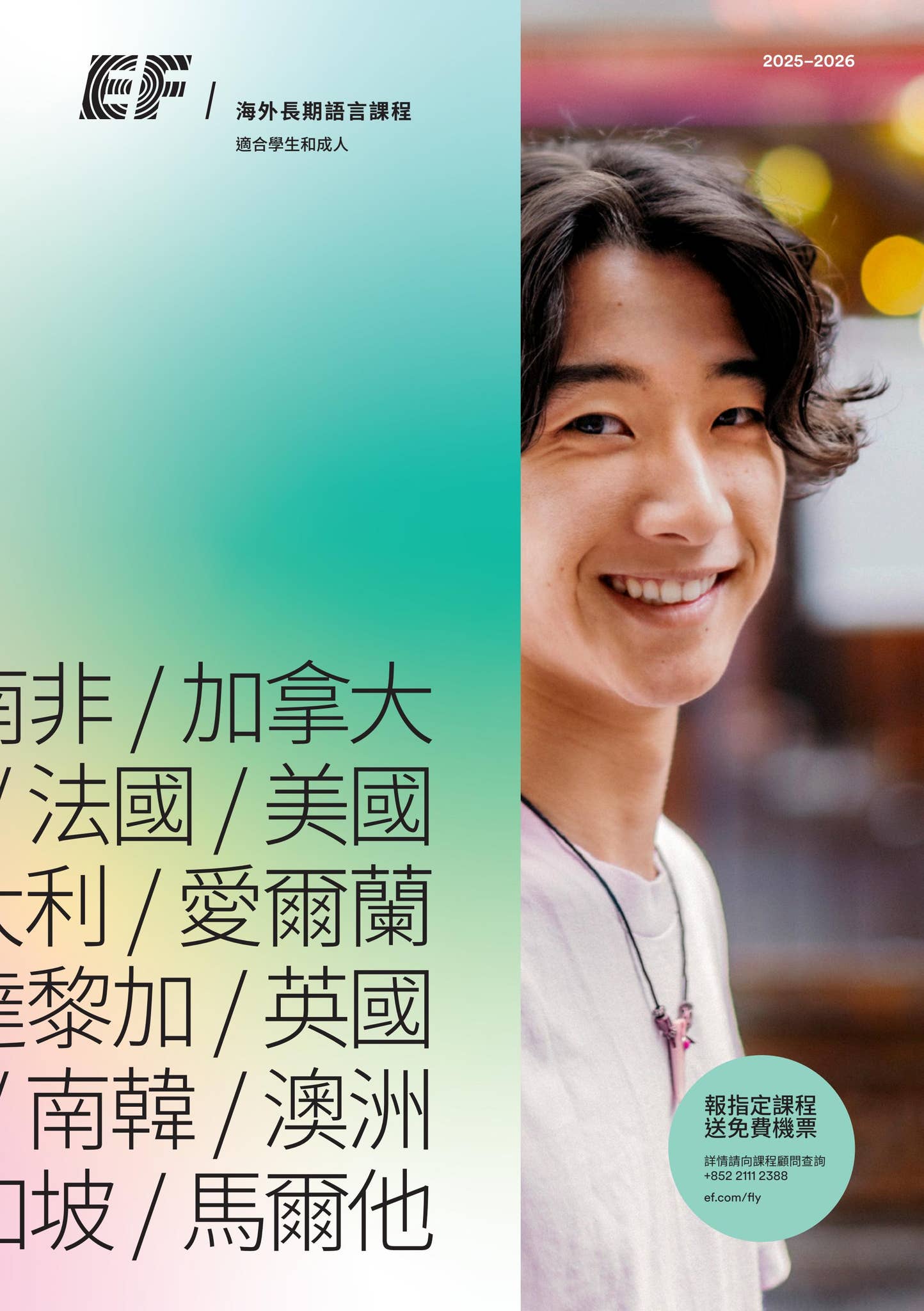 HK AYA 2025 by EF Education First - Issuu