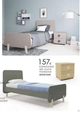 ΚΑΤΑΛΟΓΟΣ ΠΑΙΔΙΚΟ ΔΩΜΑΤΙΟ ΟΙΚΟΣ ΤΕΡΖΗΣ ΕΠΙΠΛΑ ΧΑΝΙΑ 家具产品集 24-25 第 15 页
