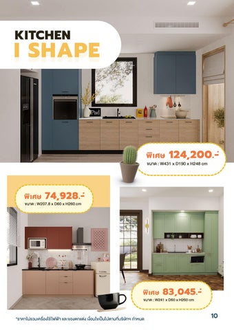 SB Design Square A la carte 家具目录 2024 第 10 页