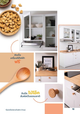 SB Design Square A la carte 家具目录 2024 第 18 页