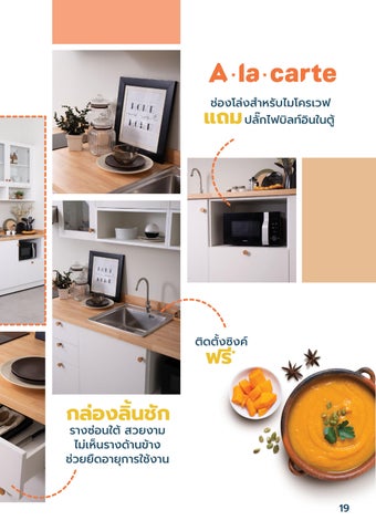 SB Design Square A la carte 家具目录 2024 第 19 页