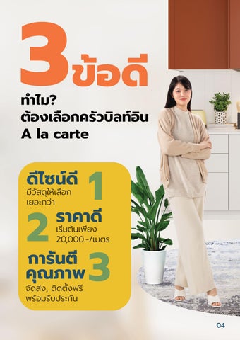 SB Design Square A la carte 家具目录 2024 第 4 页