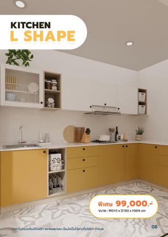 SB Design Square A la carte 家具目录 2024 第 8 页