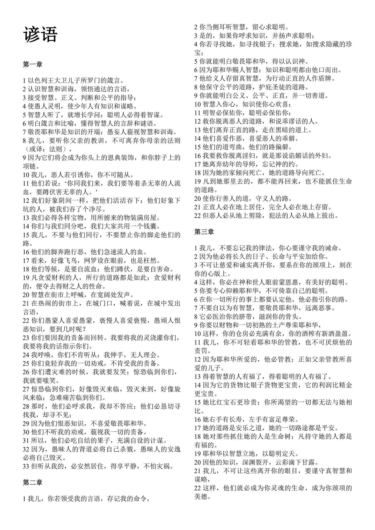 诗篇– 恩典材料, image size:1449x2048