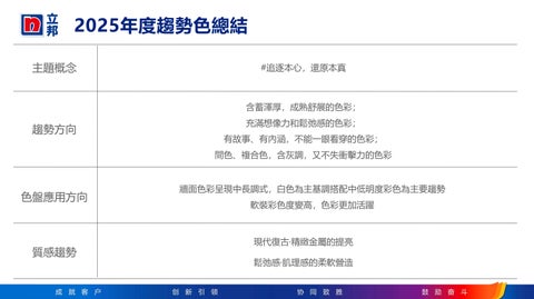 塗料 立邦 第 13 页