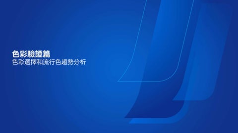 塗料 立邦 第 8 页