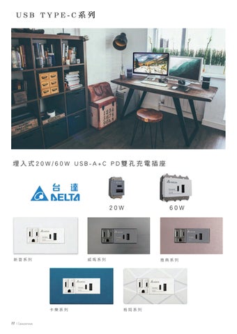 五金 開關面板 立宇 第 12 页