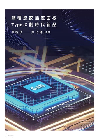 五金 開關面板 立宇 第 14 页