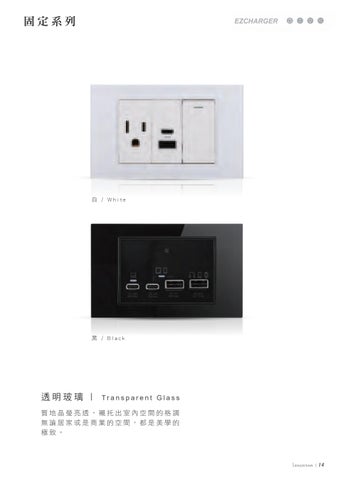 五金 開關面板 立宇 第 15 页