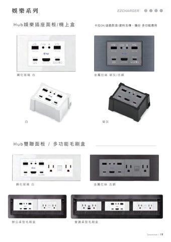 五金 開關面板 立宇 第 19 页