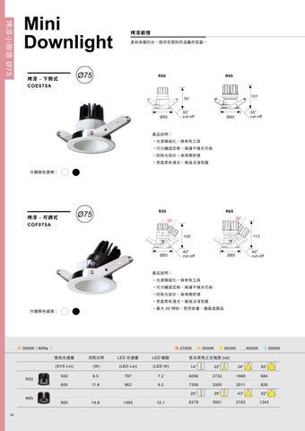 燈具 城市照明 第 21 页