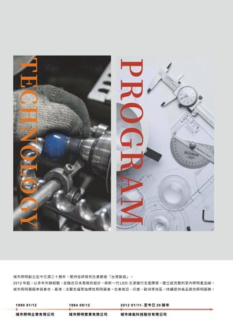 燈具 城市照明 第 3 页