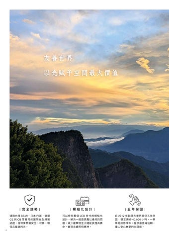 燈具 城市照明 第 5 页