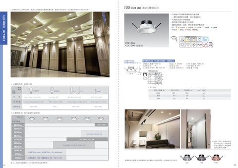 燈具 城市照明 第 19 页