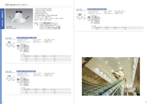 燈具 城市照明 第 22 页