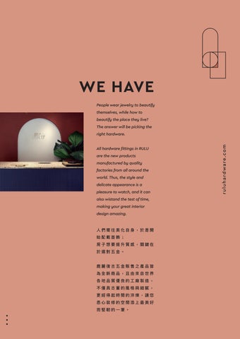 五金 鹿麓 第 3 页