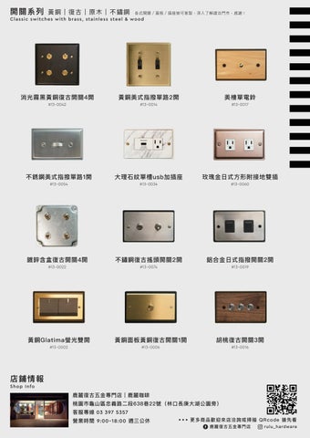 五金 鹿麓 第 9 页